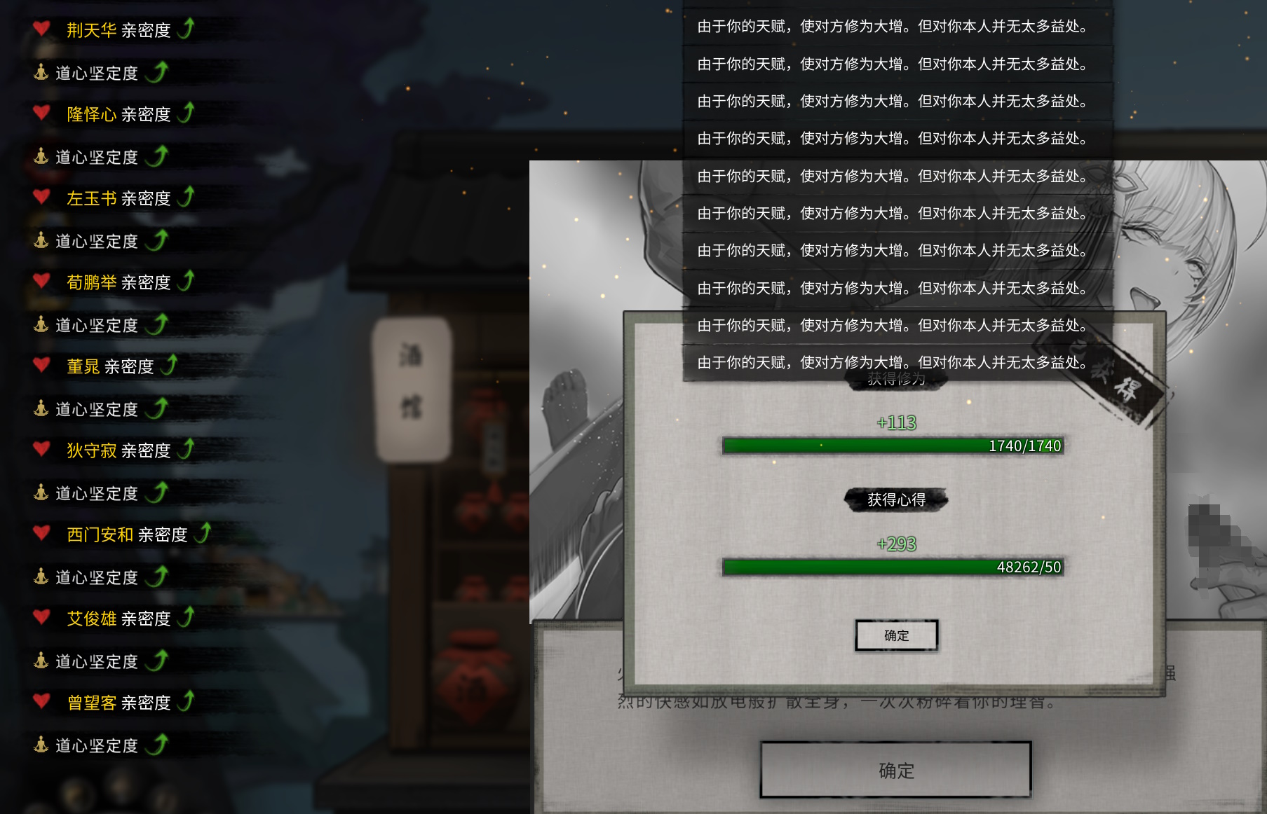 《鬼谷八荒》魅魔系統(tǒng)MOD