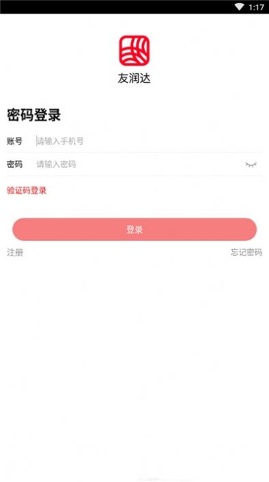 友潤達(dá)