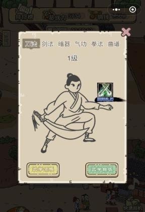 掌門模擬器無限金幣版