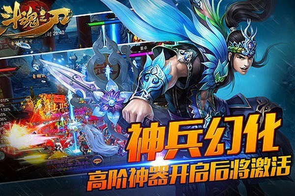 斗魂之域