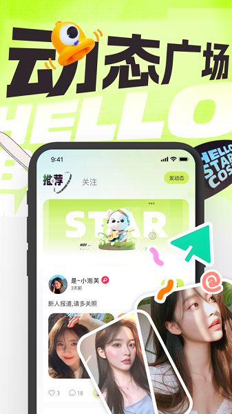 星宇宙語音