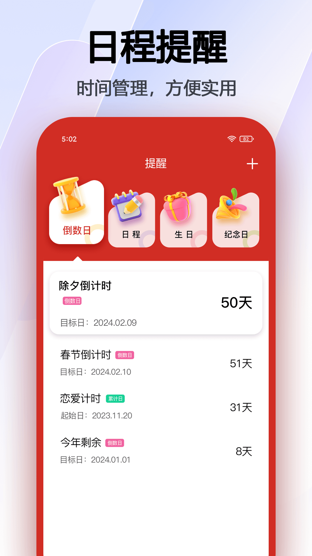 瑪雅日歷