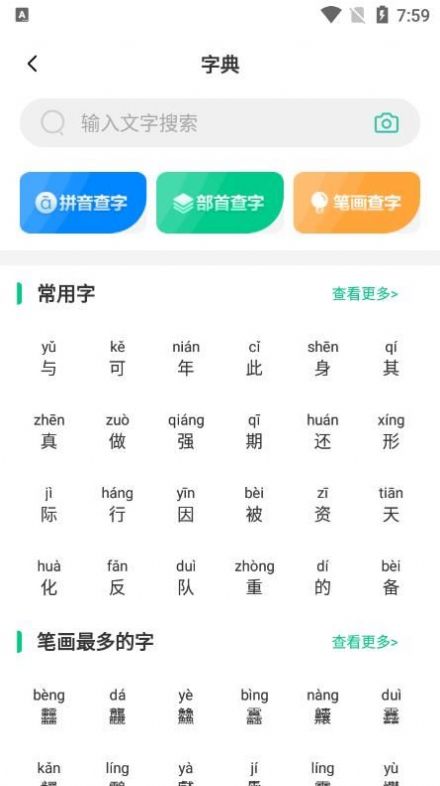 漢語好學