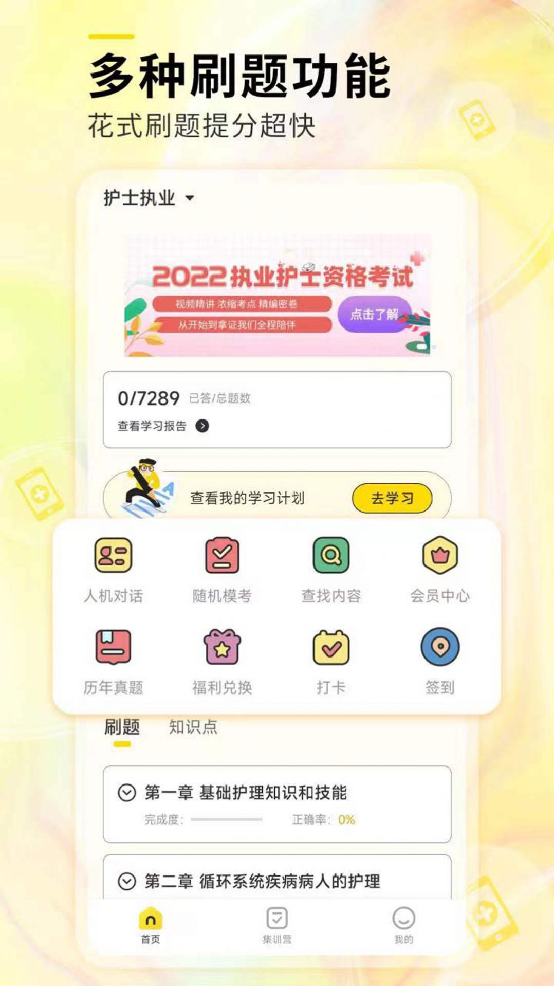 輕松護(hù)考拉