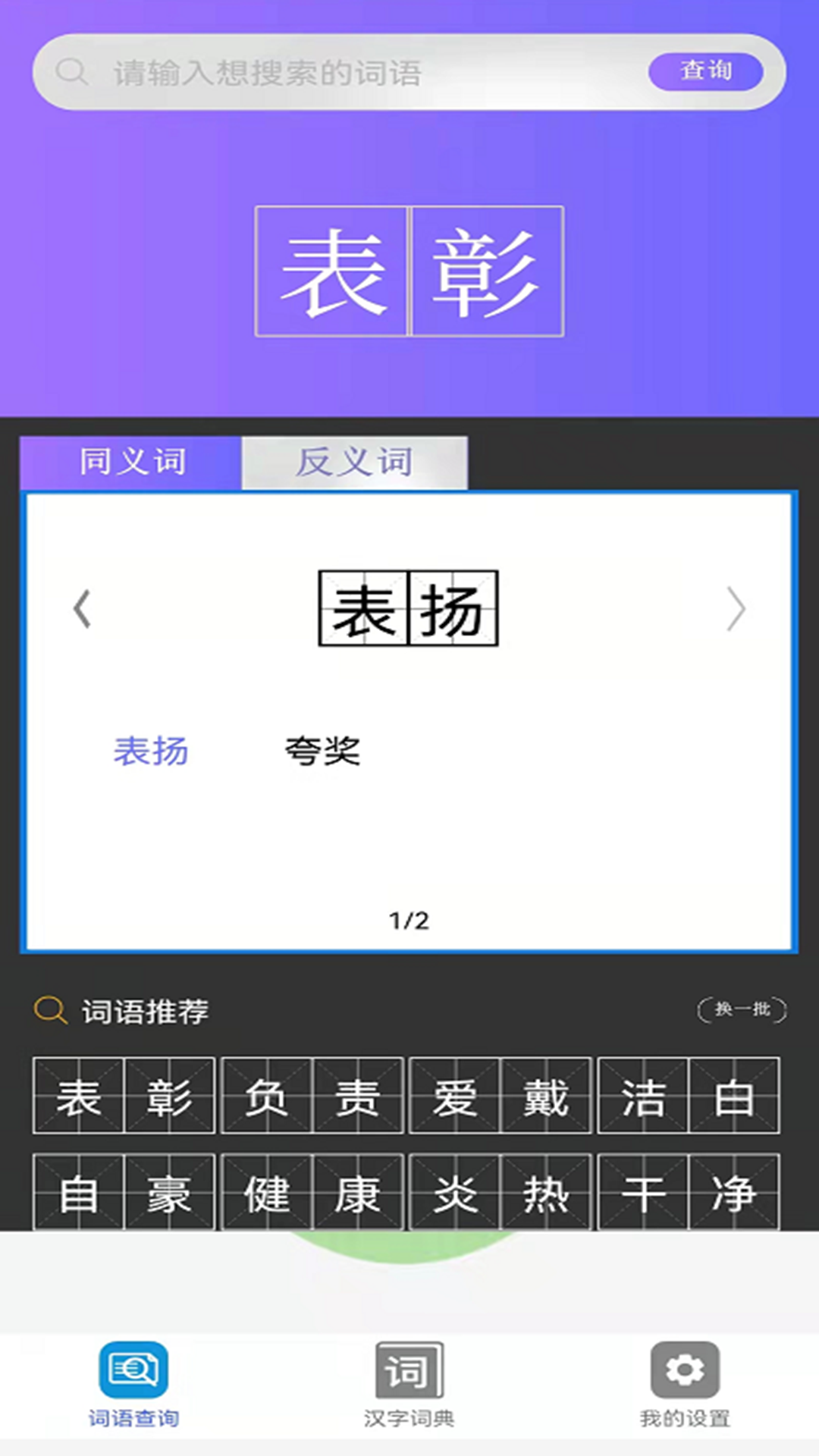 快答對作業(yè)