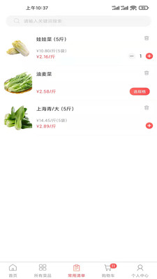 光頭集配