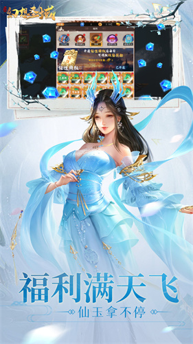 幻想圣域手游