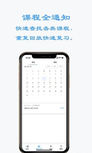 東博課堂
