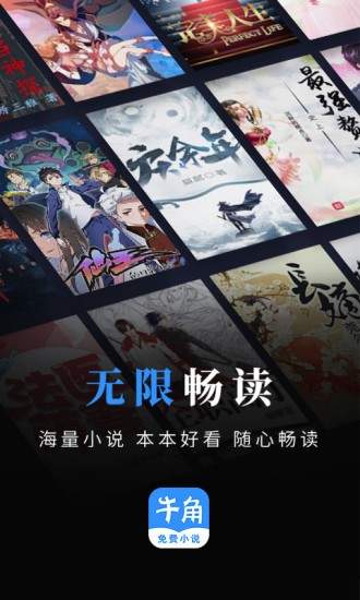 牛角免費(fèi)小說(shuō)