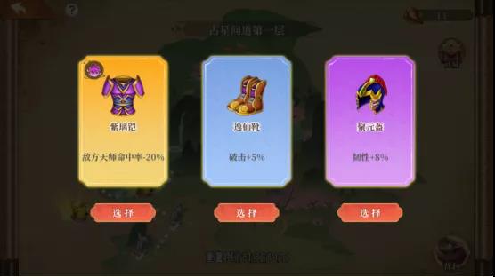 《六界召喚師》占星問道玩法攻略