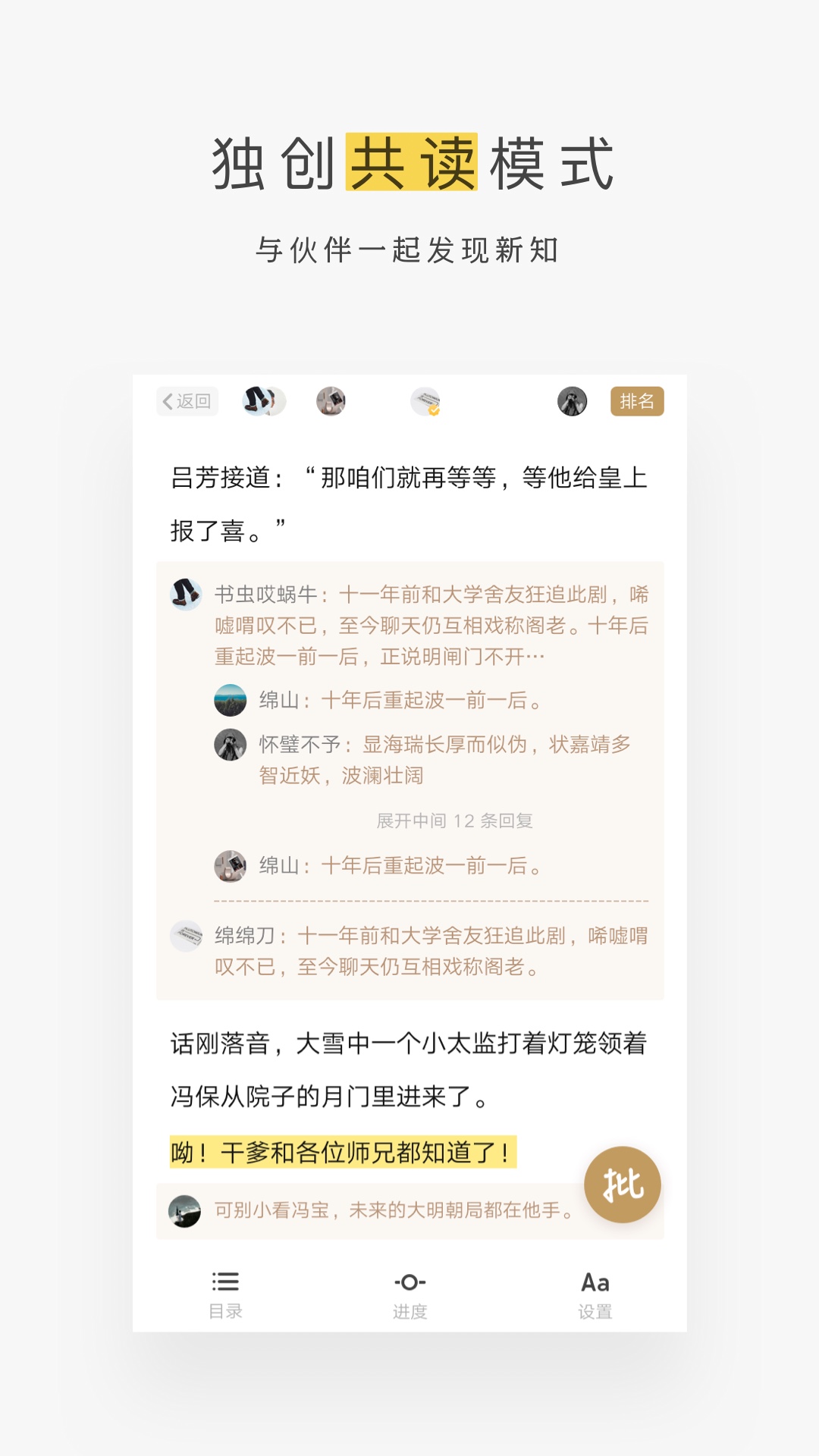 網易蝸牛讀書2022