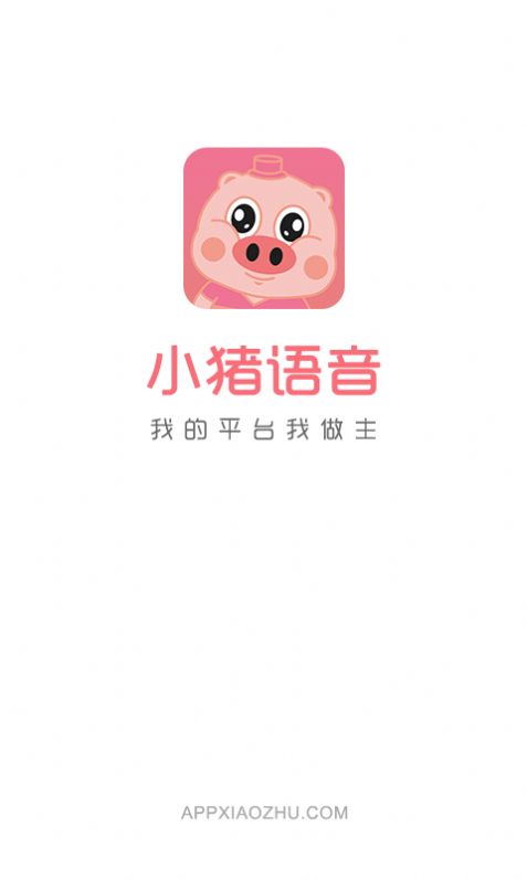 小豬語音