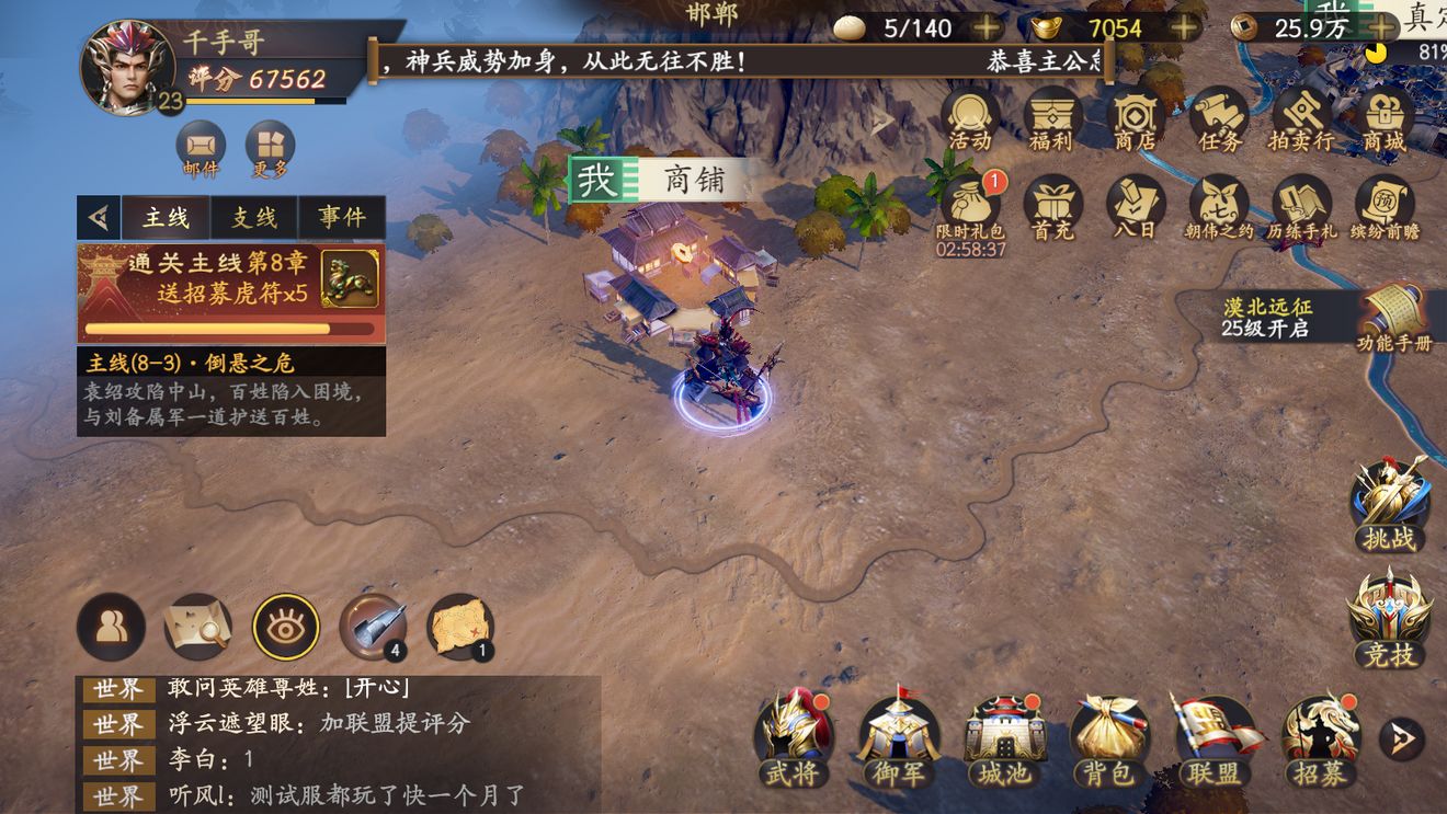 《亂世逐鹿》洛陽鏟秘藏位置大全