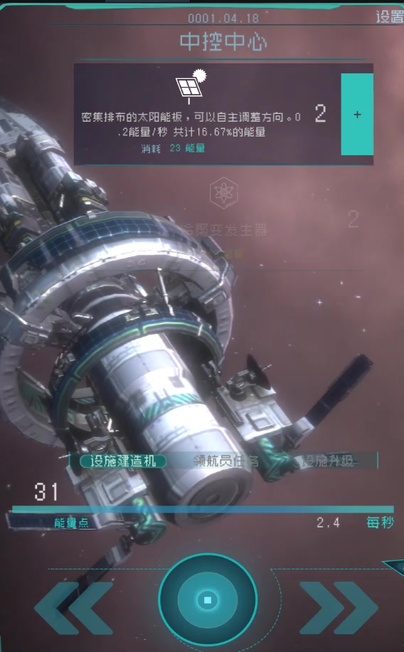 逐光：启航 官方版