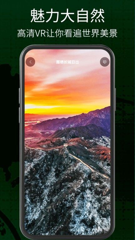 奧維三維地圖