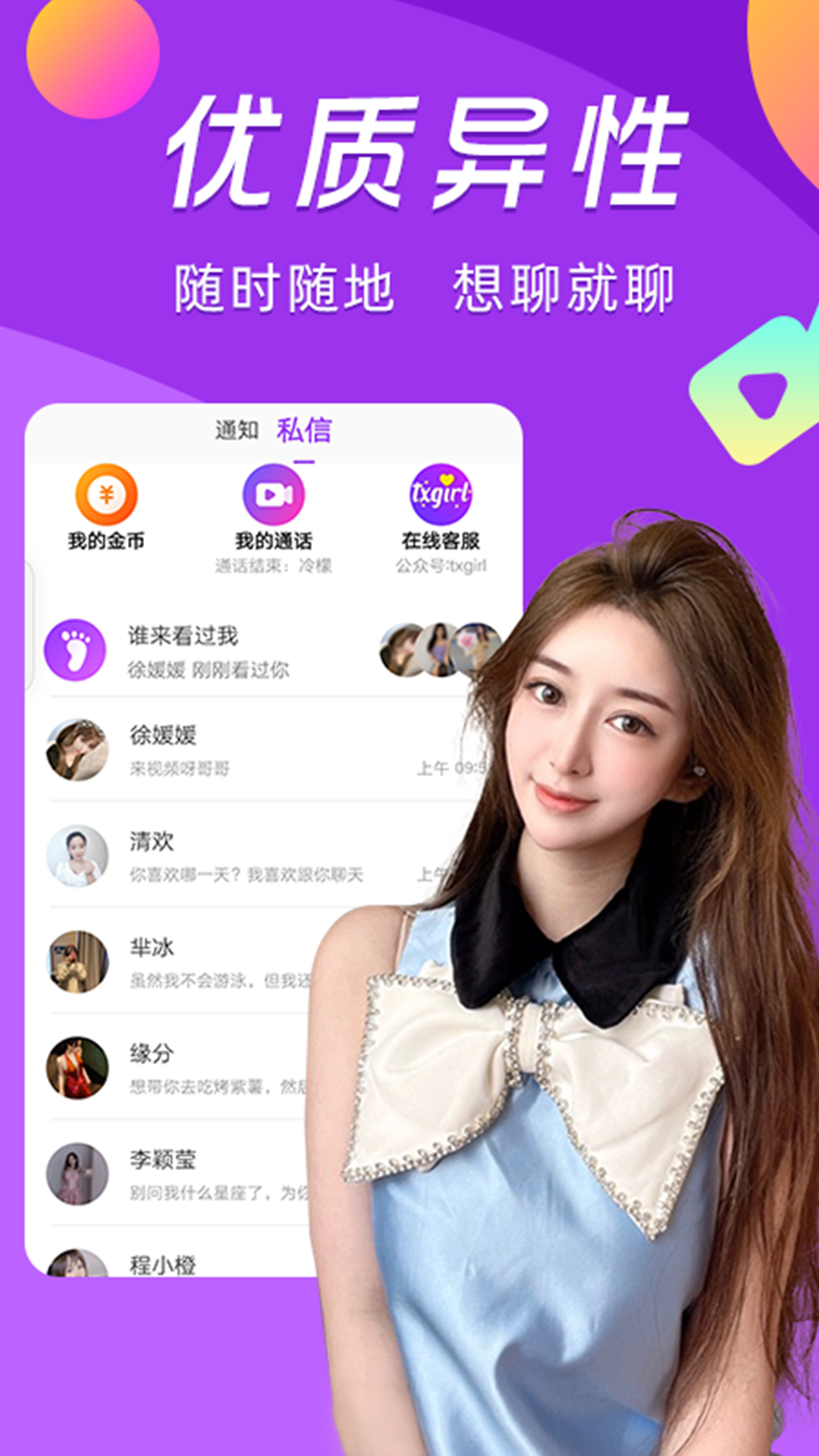 漂流瓶一對視頻
