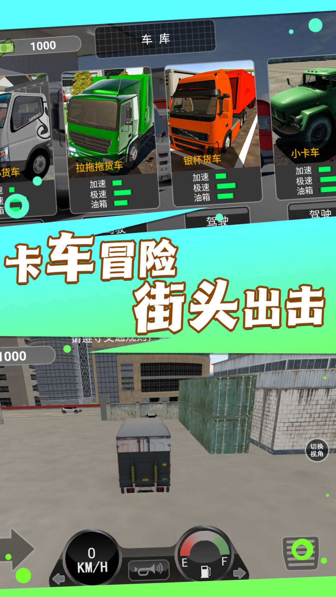 駕駛老司機(jī)模擬