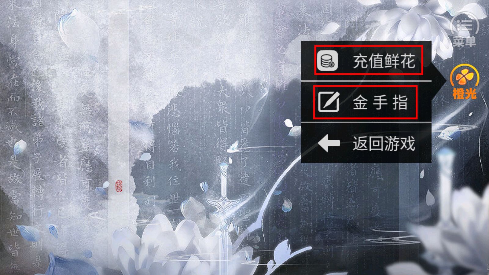 盡花跡破解版