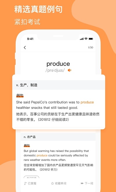 單詞訓練營