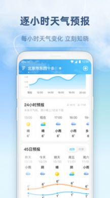 45日天氣預報