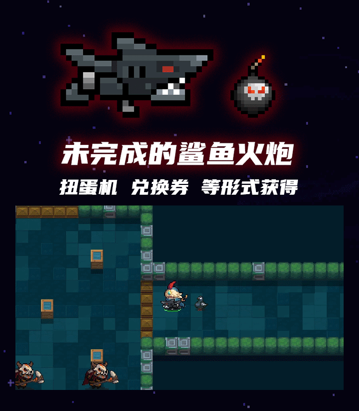 《元氣騎士》鋼鐵破浪者號專屬紅武屬性詳細介紹