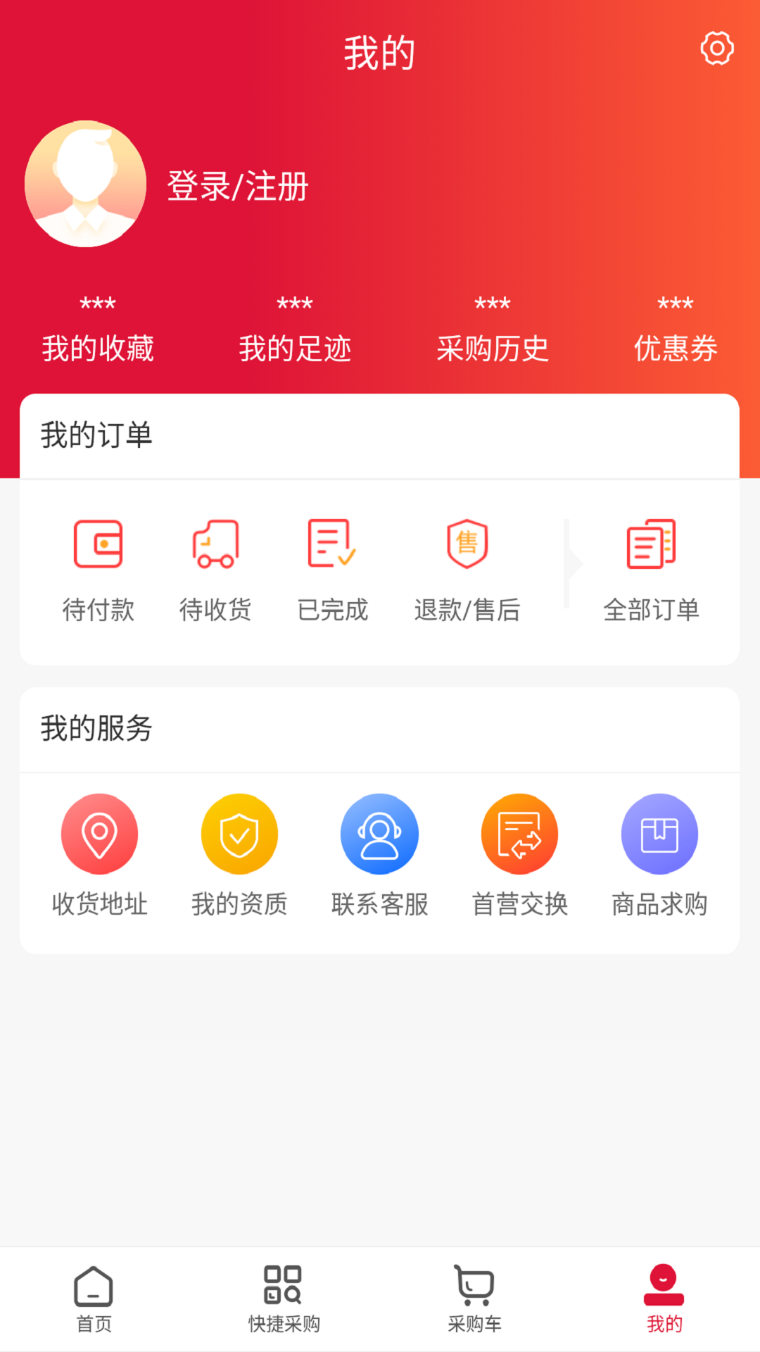 滿山紅醫藥采購平臺