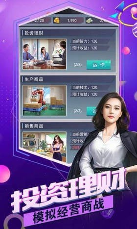 商業(yè)俏美人