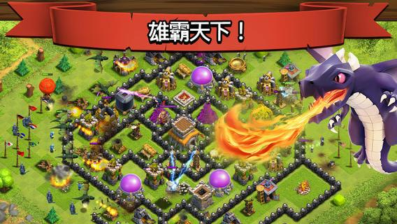 部落沖突雙端互通版