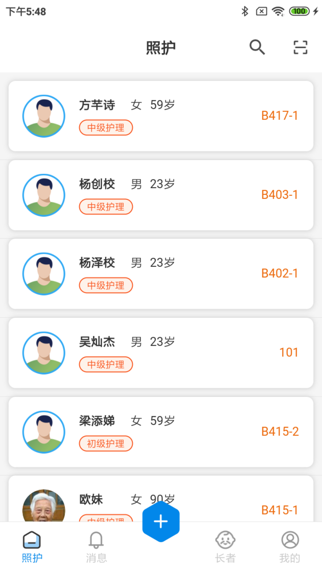 立恒微護