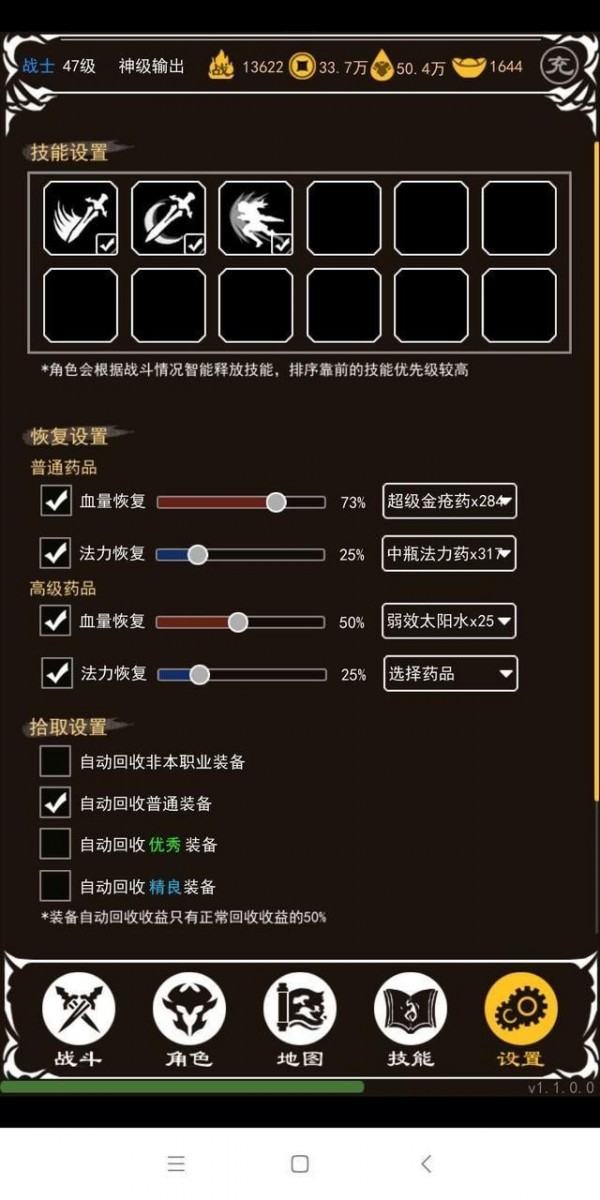 瑪法霸業文字傳奇