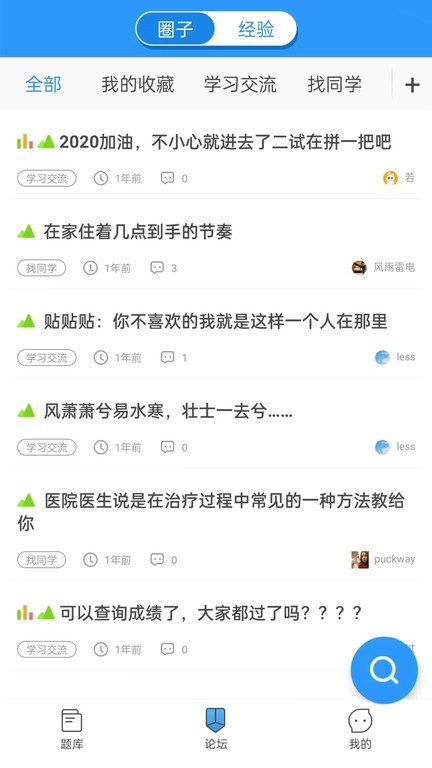 醫題庫執醫