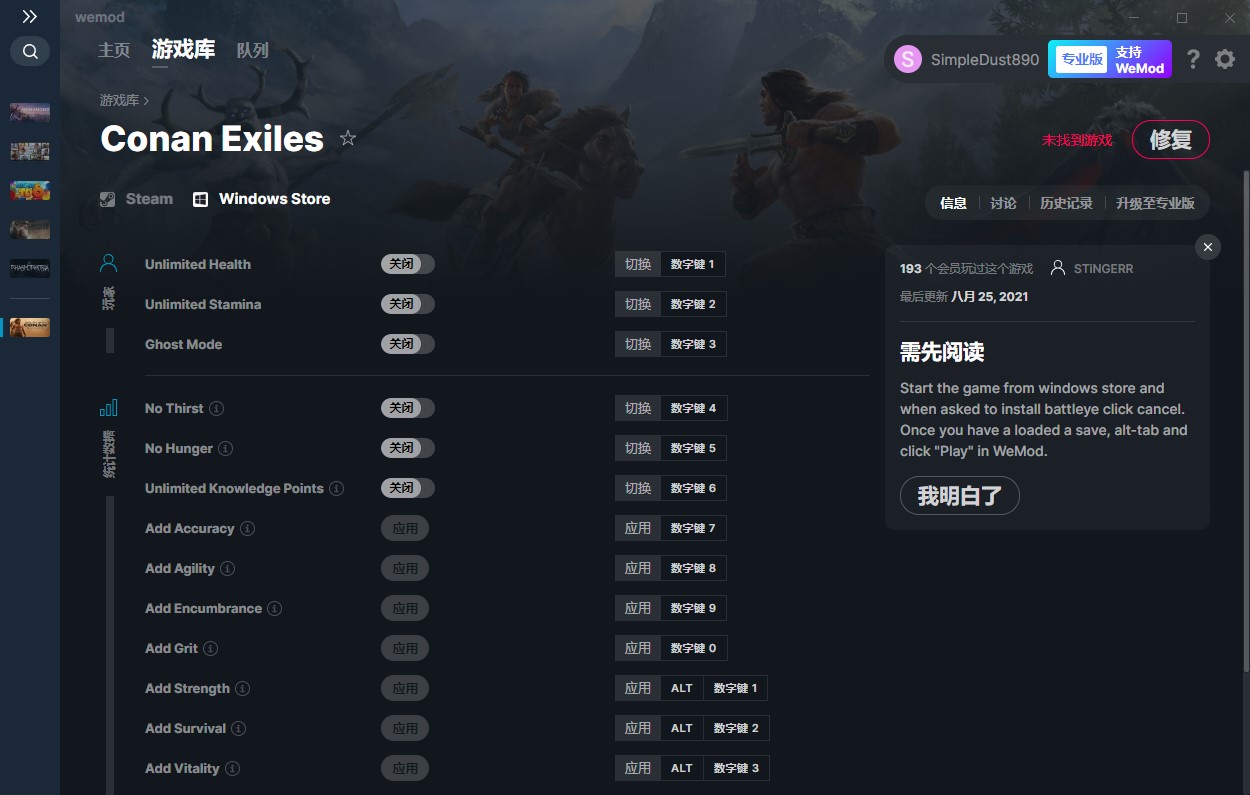 《流放者柯南》v2.5十七項修改器Windows版