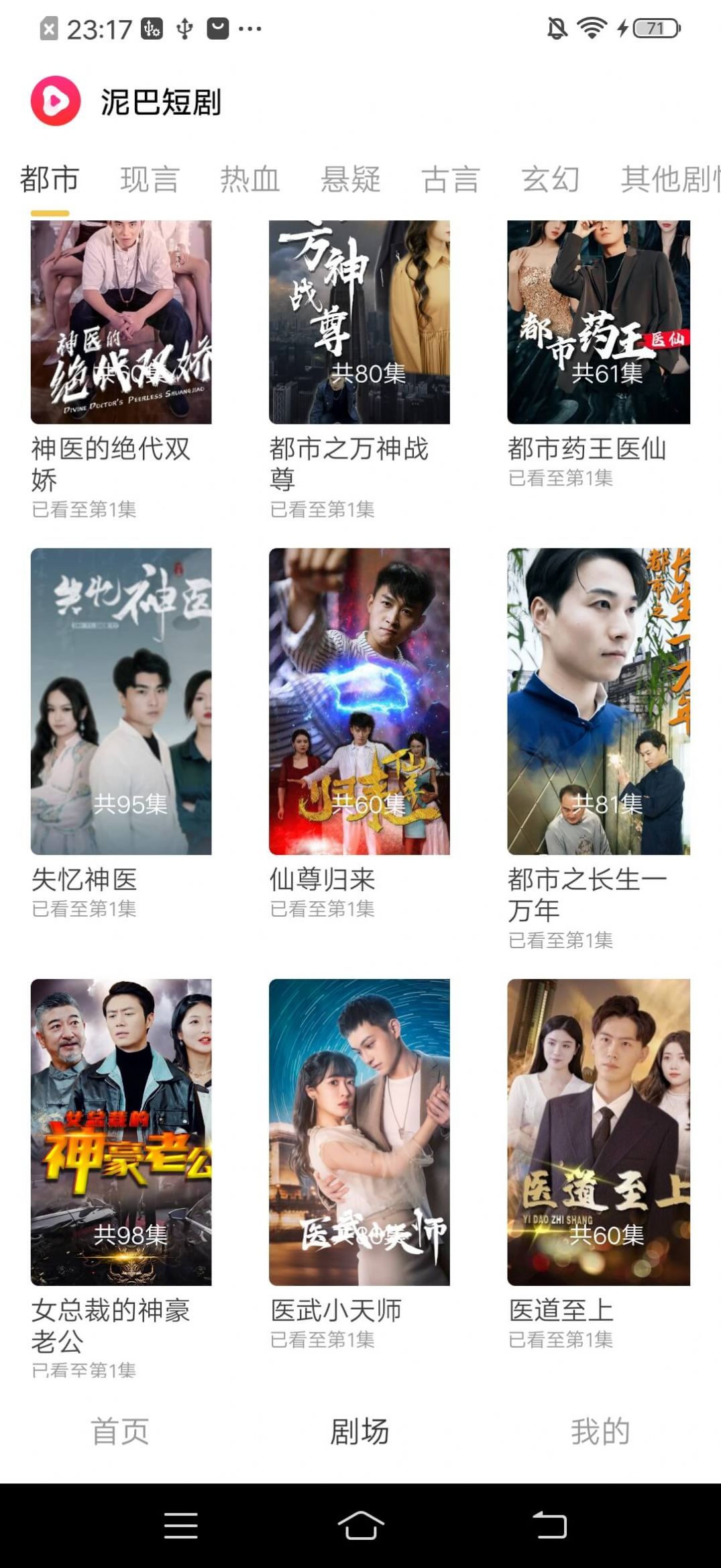 泥巴短劇