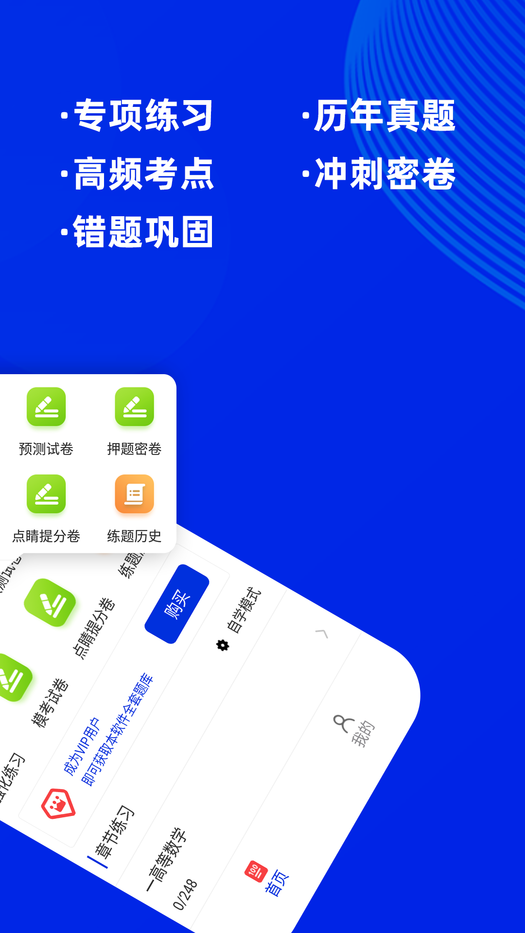 注冊結構工程師牛題庫