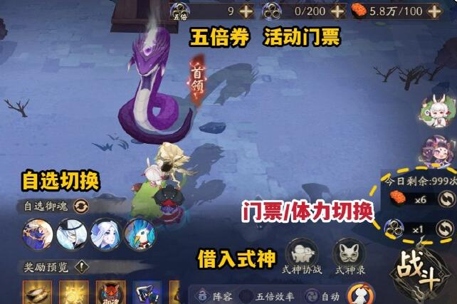 《陰陽(yáng)師》星神游玩法介紹
