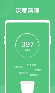 超強(qiáng)省電管家