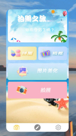 時光拼圖相機