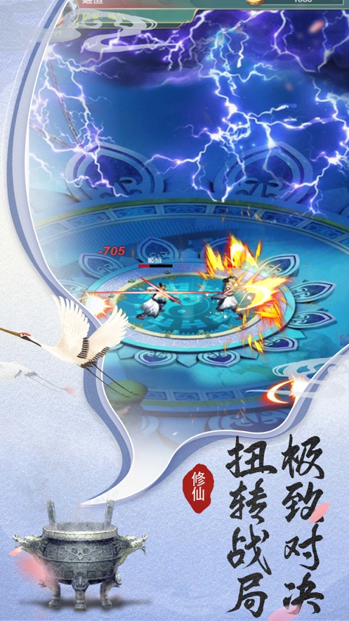 塵世修仙