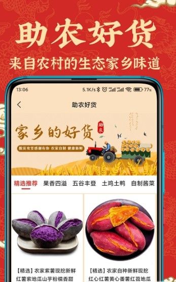 蘇合集市平臺