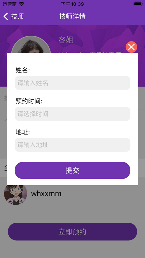 點個按摩