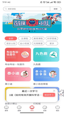 泰岳幼師筆記