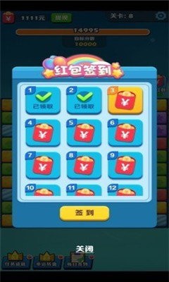 阿偉連連賺