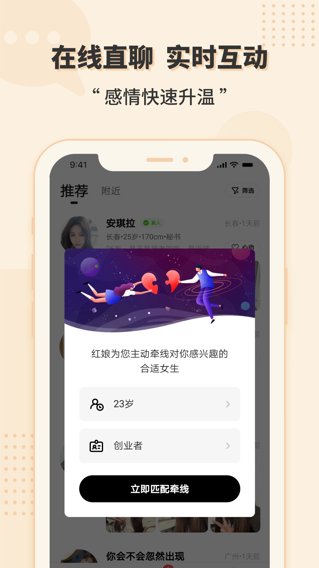 相會