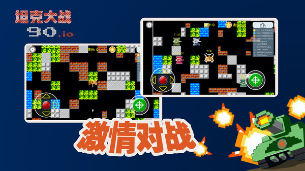 寬立坦克王