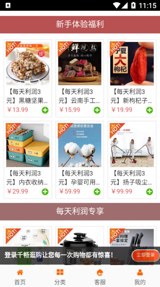 千暢逛購