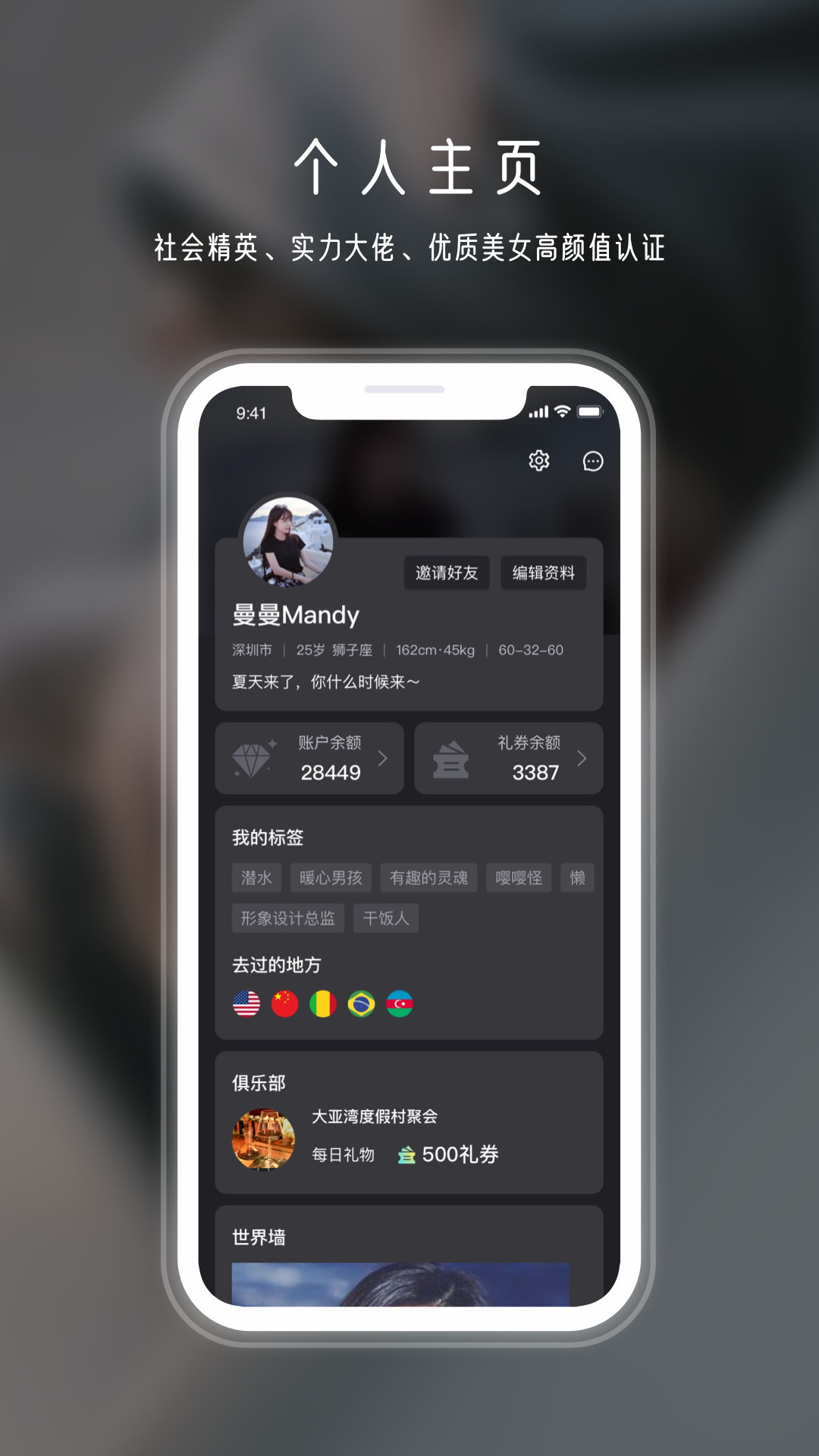 年華社交
