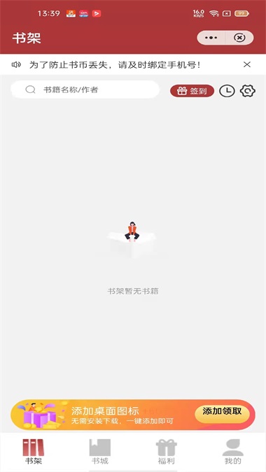 源詠書房官網(wǎng)版