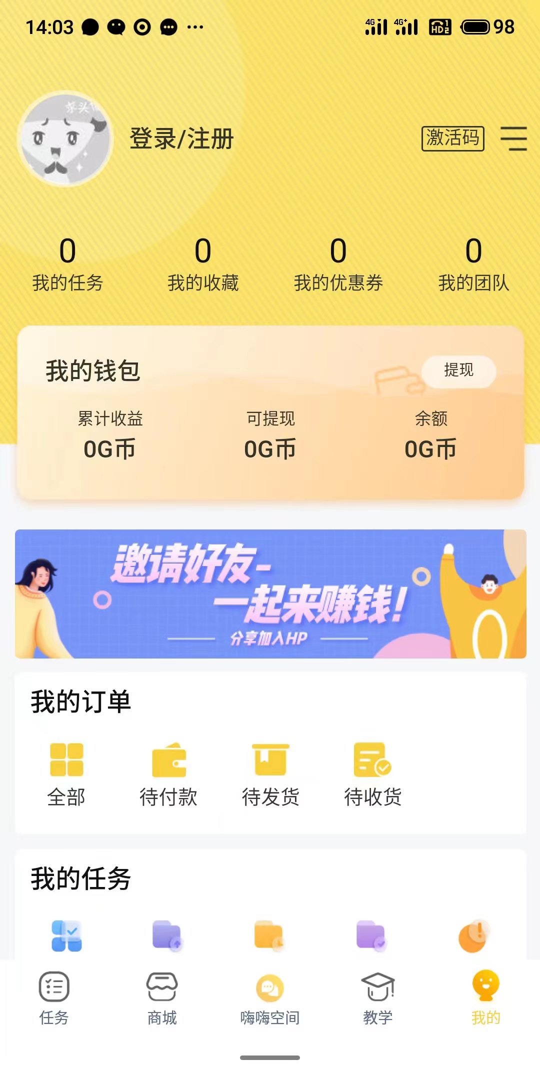 嗨P商城
