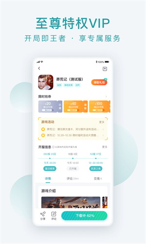 頭號(hào)游樂(lè)場(chǎng)
