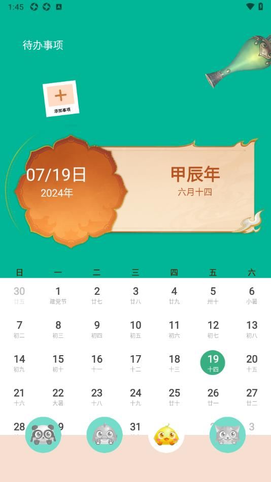 小紐扣助理
